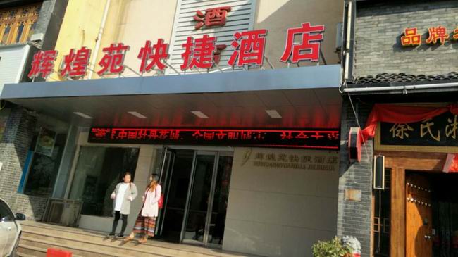 酒店環境